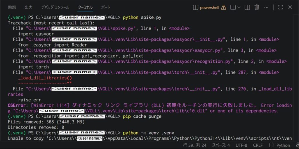 VS Code terminal output showing WinError 1114 (DLL initialization error) during EasyOCR execution